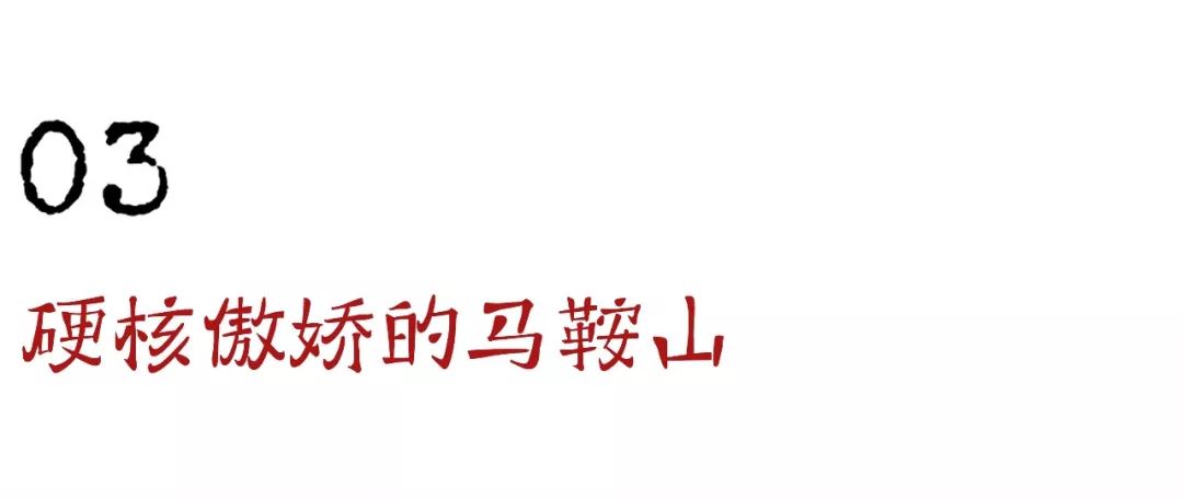 马鞍山精品洗浴指南