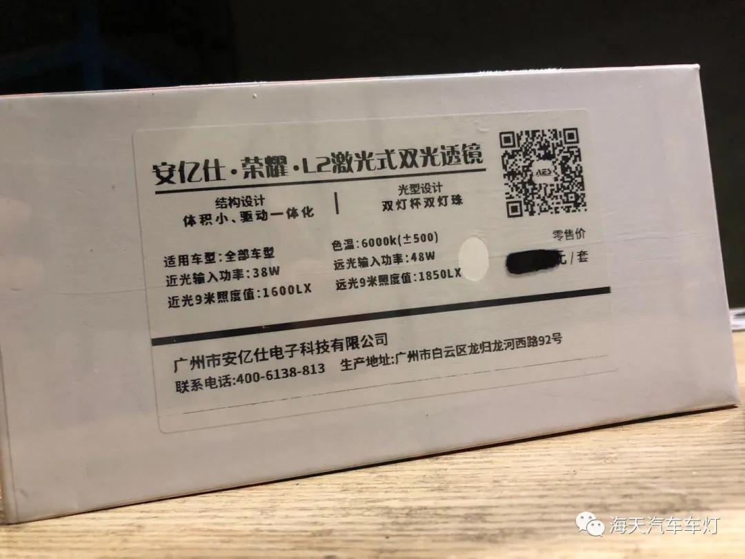 aes双光透镜大灯靠谱吗,aes荣耀激光透镜