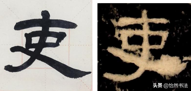 写好隶书的六点关键技巧,隶书写的时候要注意什么