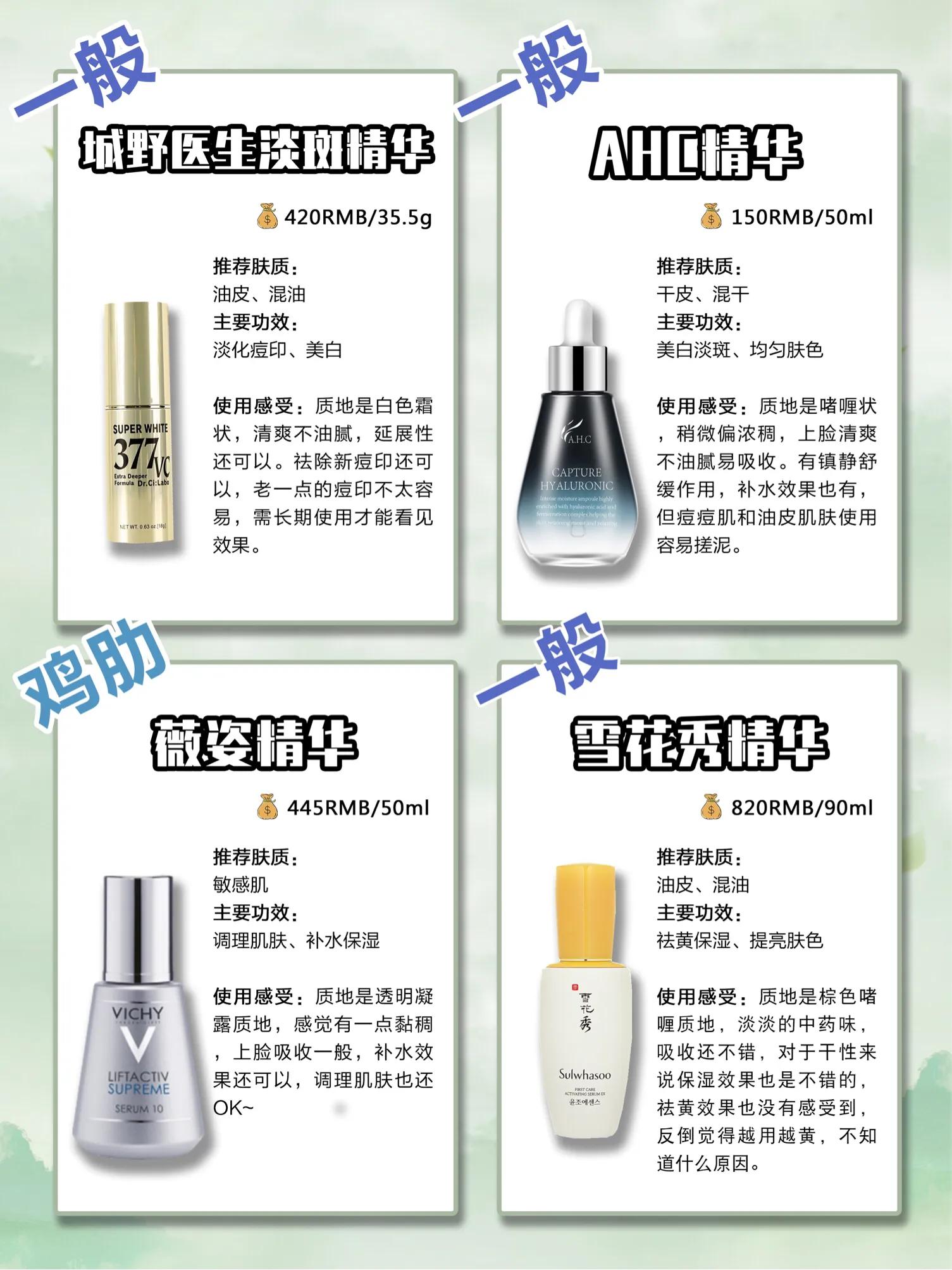 24精华液测评,5款精华液让你重获年轻肌肤