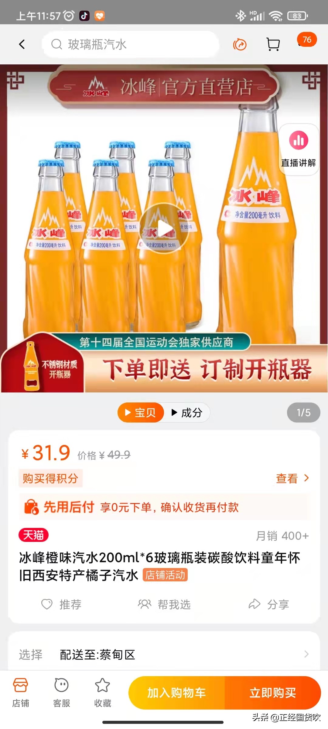 对江南布衣童装事件的看法,江南布衣童装是咋回事