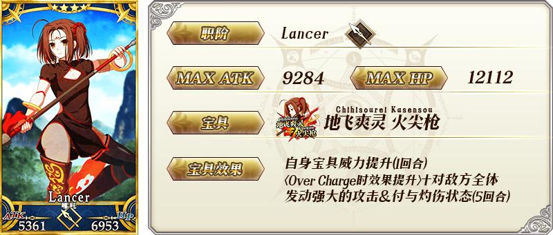 fgo命运冠位指定哪些英雄值得玩,fgo命运冠位指定图