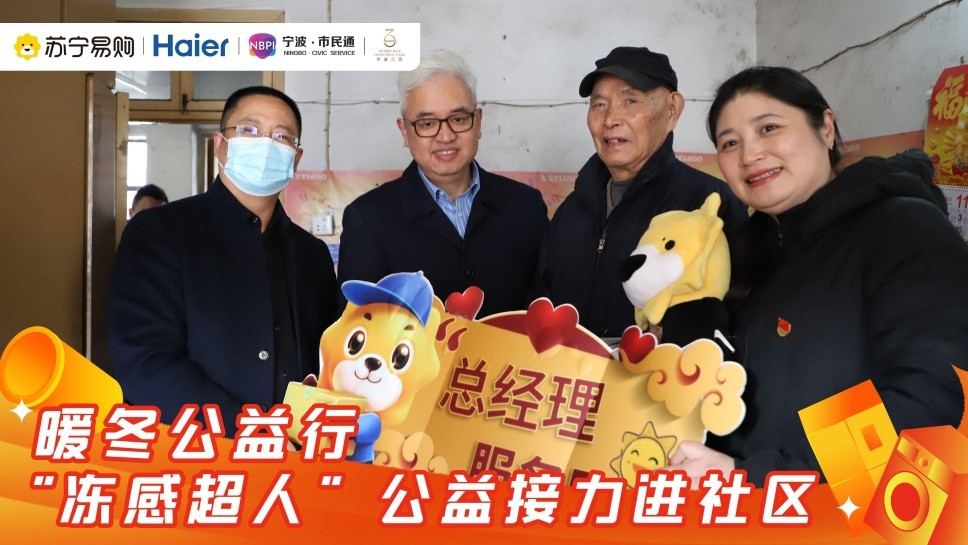 公益暖冬行,2021暖冬公益行