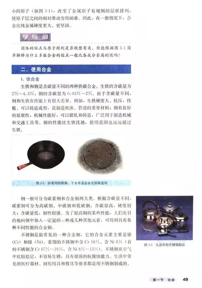 高中化学选修四全套教学视频,高中化学选修三视频教程全集