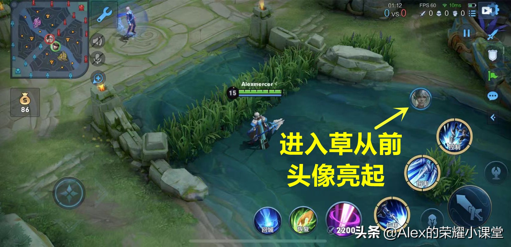 王者荣耀:视野机制全面解析,有哪些不为人知的视野技巧?