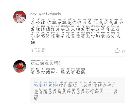 苏醒踢足球快乐再出发,苏醒砸电视机看球是哪场比赛