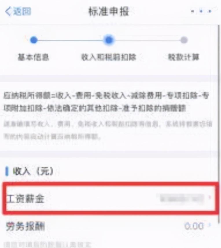 退个税怎么可以退得多一些,退个税最佳方案