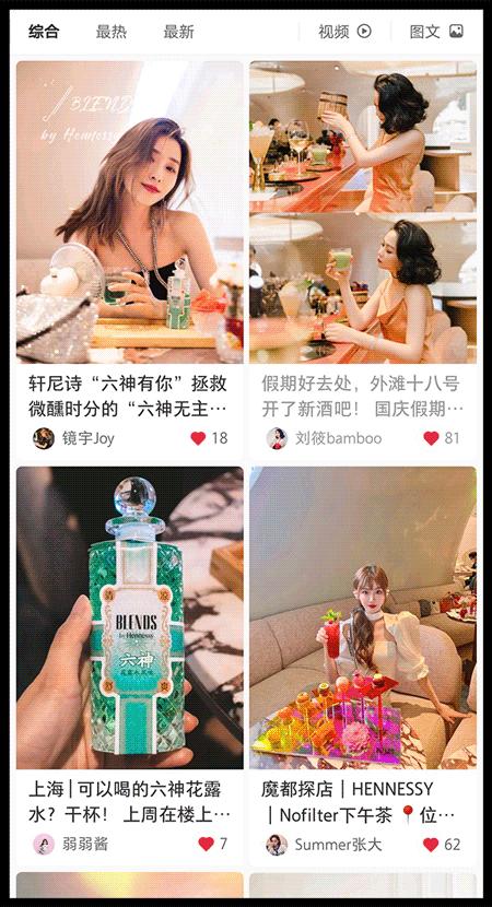 次元壁破了！轩尼诗酒吧X国民六神，竟出了个“花露水鸡尾酒”