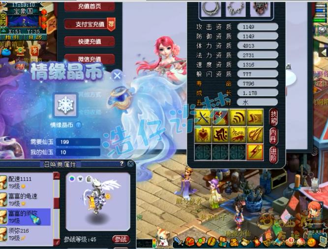 梦幻西游:69第一普陀?带15锻80腰带,全身6无级别5特技