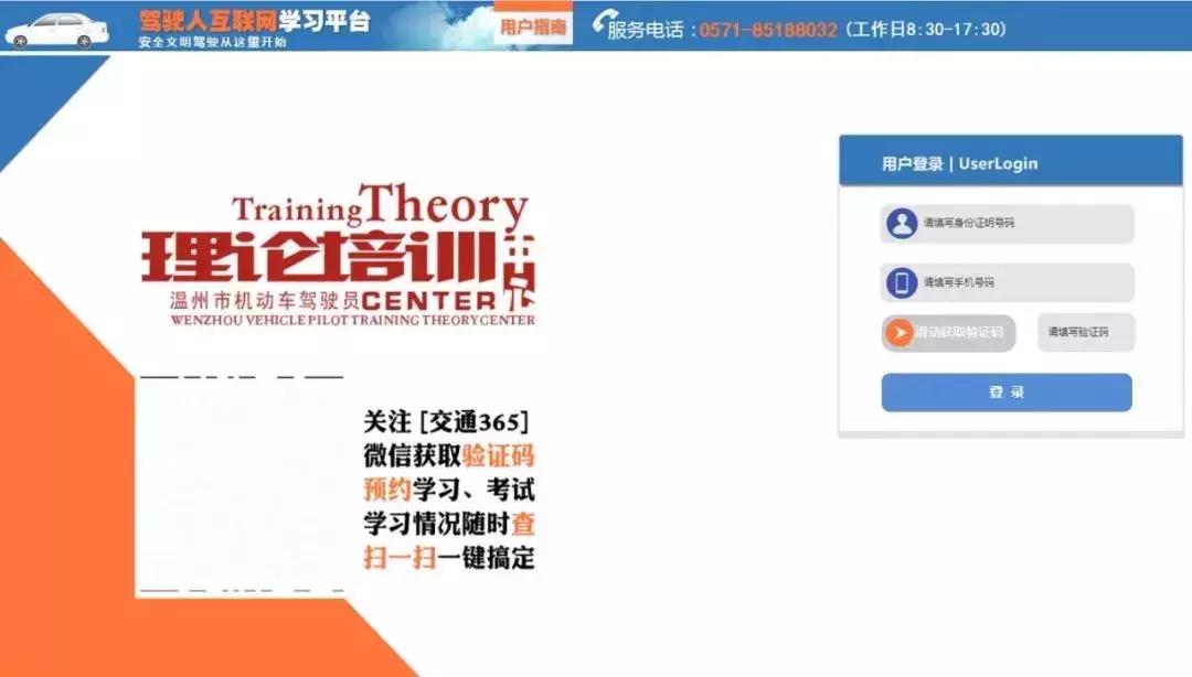 在温州考驾照贵不贵,温州考驾照流程