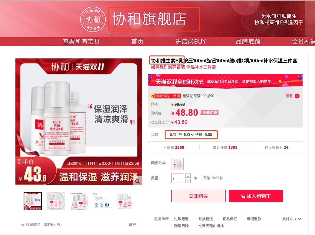 维e乳同仁堂和协和哪个质量好,维e乳是协和医院出的吗