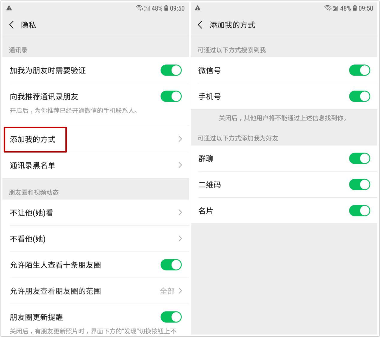 微信更新了隐私功能找不到在哪里,微信8.0.19隐私功能怎么找不到了