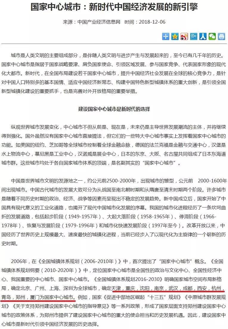 南京国家交通枢纽中心,南京国家中心城市区划调整