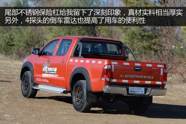 原来你是这样的皮卡试驾猎豹全新皮卡CT7