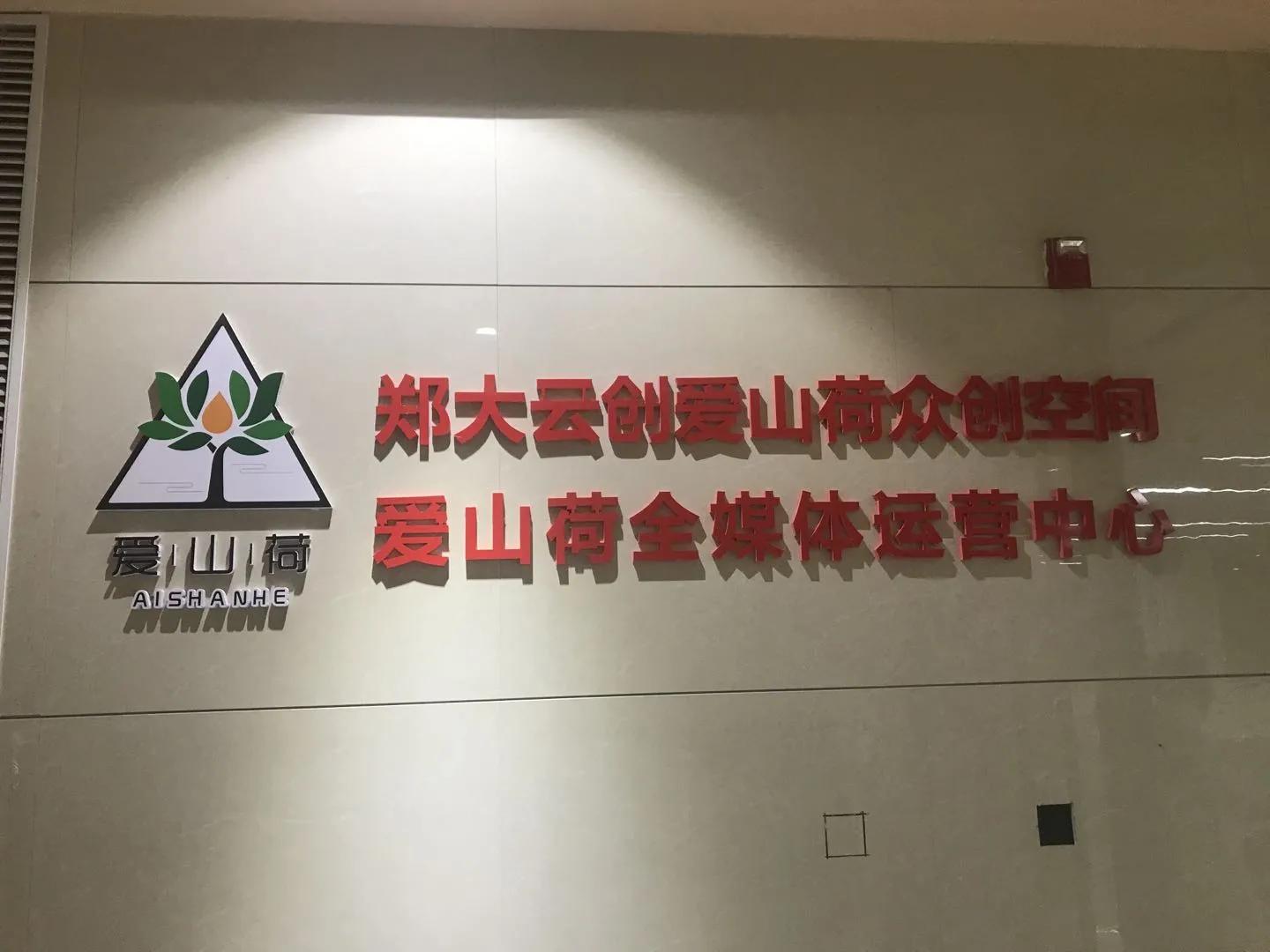 閮戝ぇ浜戝垱鍐滀笟缁忕悊浜哄煿璁彮,閮戝窞澶у鍐滀笟缁忕悊浜哄煿璁彮