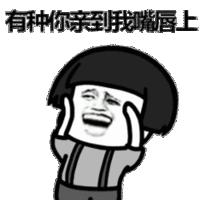 2023脱单的表情包,520表白专用表情包