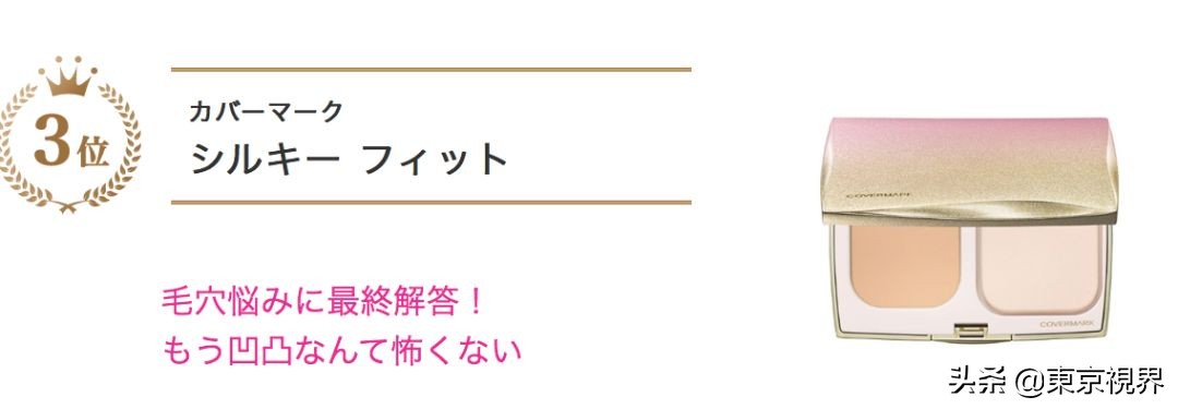 你们的魔鬼除了李佳琦，还有日本美妆排行榜