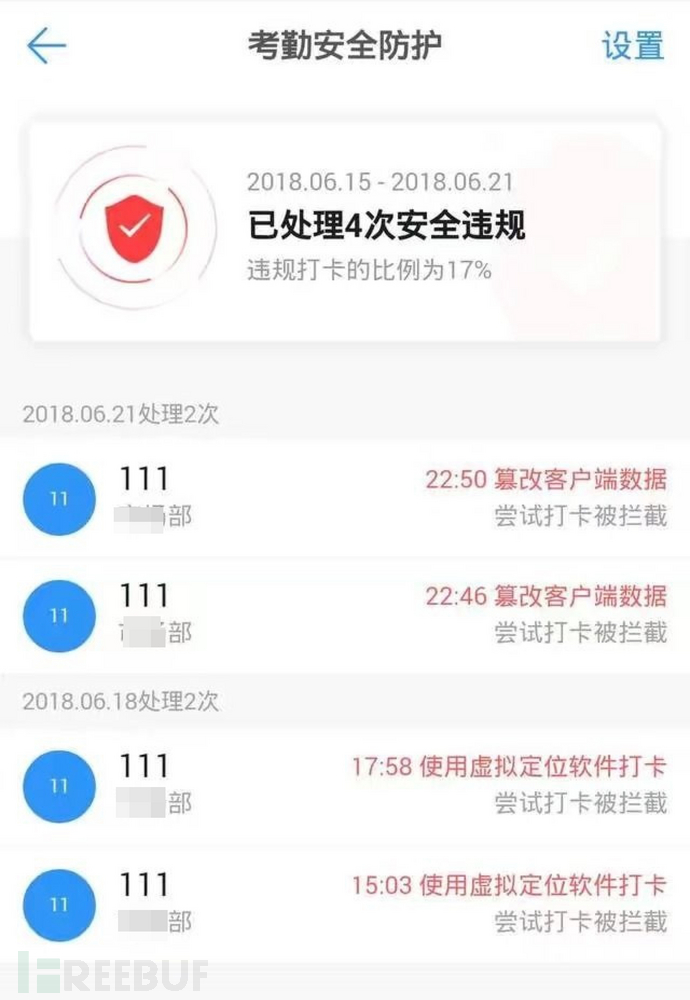 在被窝就能打卡?虚拟定位“神器”了解一下(转载)