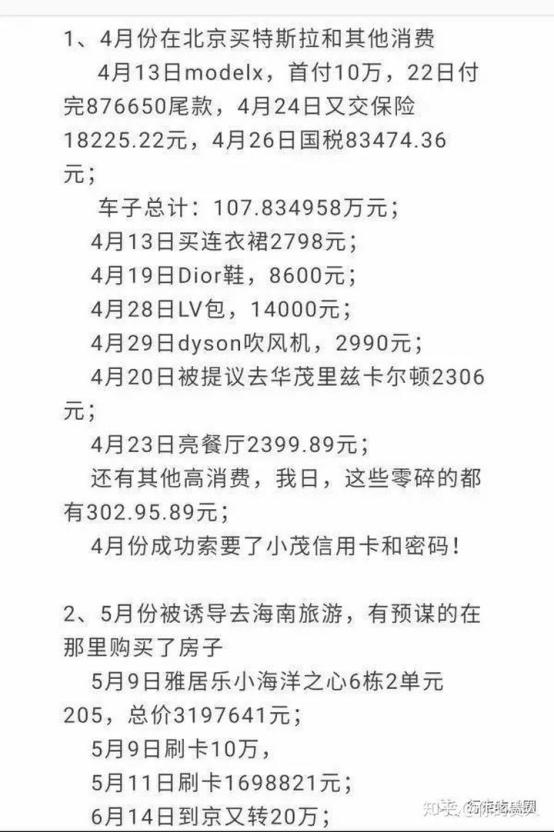 千万元的离婚协议,千万合同书