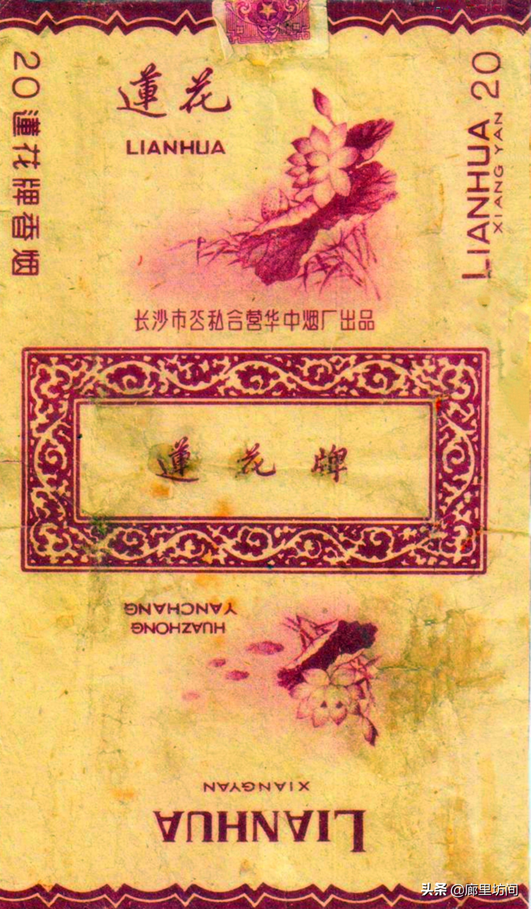 老烟标：1964年前的公私合营标时代的印记每一张都很精美