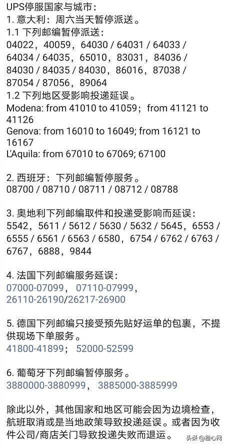 快递因疫情延迟派送一般多少天,快递因疫情延迟发货短信通知