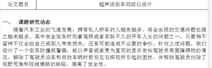 我的论文我的开题报告,论文开题报告万能模板