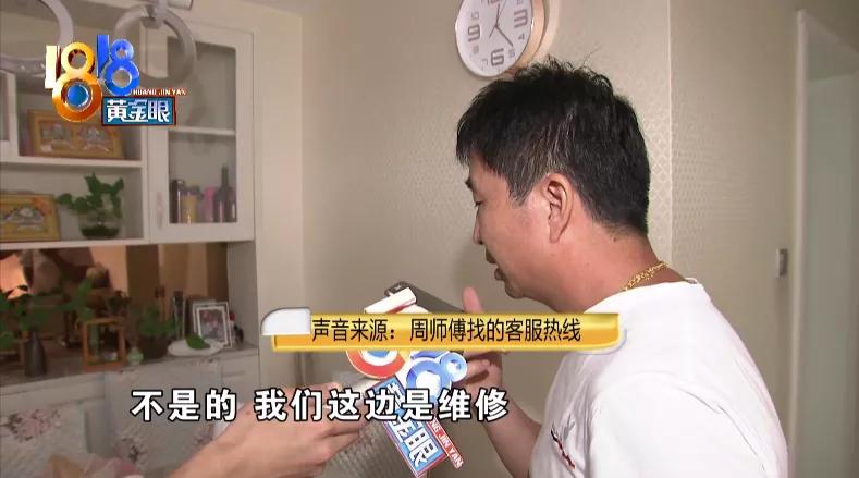 网上找了箭牌马桶维修，没修好还被骂了？此400非彼400