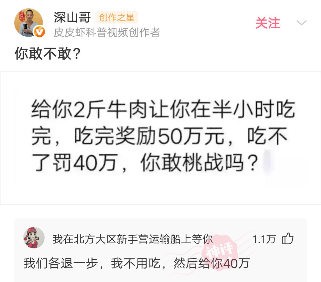 宁相信世上有鬼下句神回复,是否有鬼的神回复