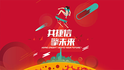 捷信负债越来越多吗,利润大幅下降