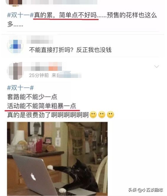 双11活动应该做哪些准备,中消协发布双11六个注意事项