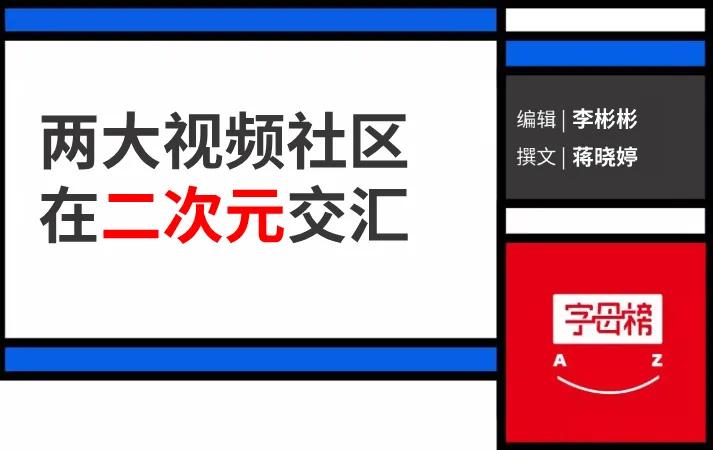 快手和b站哪个更赚钱,快手和b站什么时候发布作品好