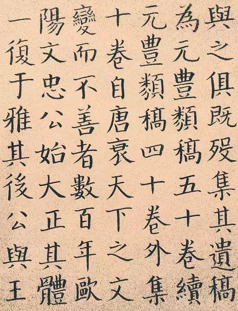 观此,无上清凉小楷