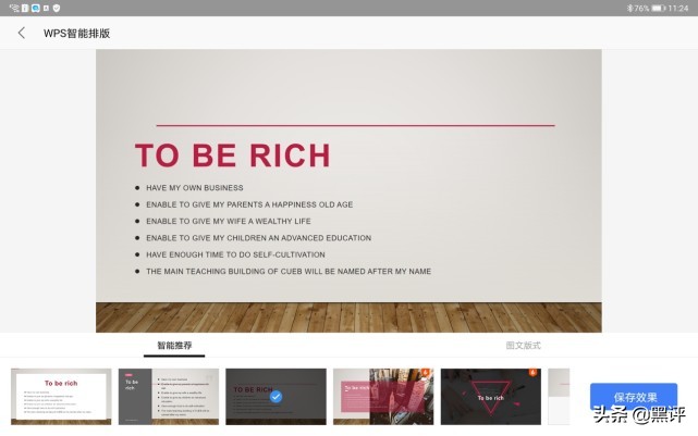 平板WPS做作业这么爽?华为MatePad10.8:开学季必备学习神器