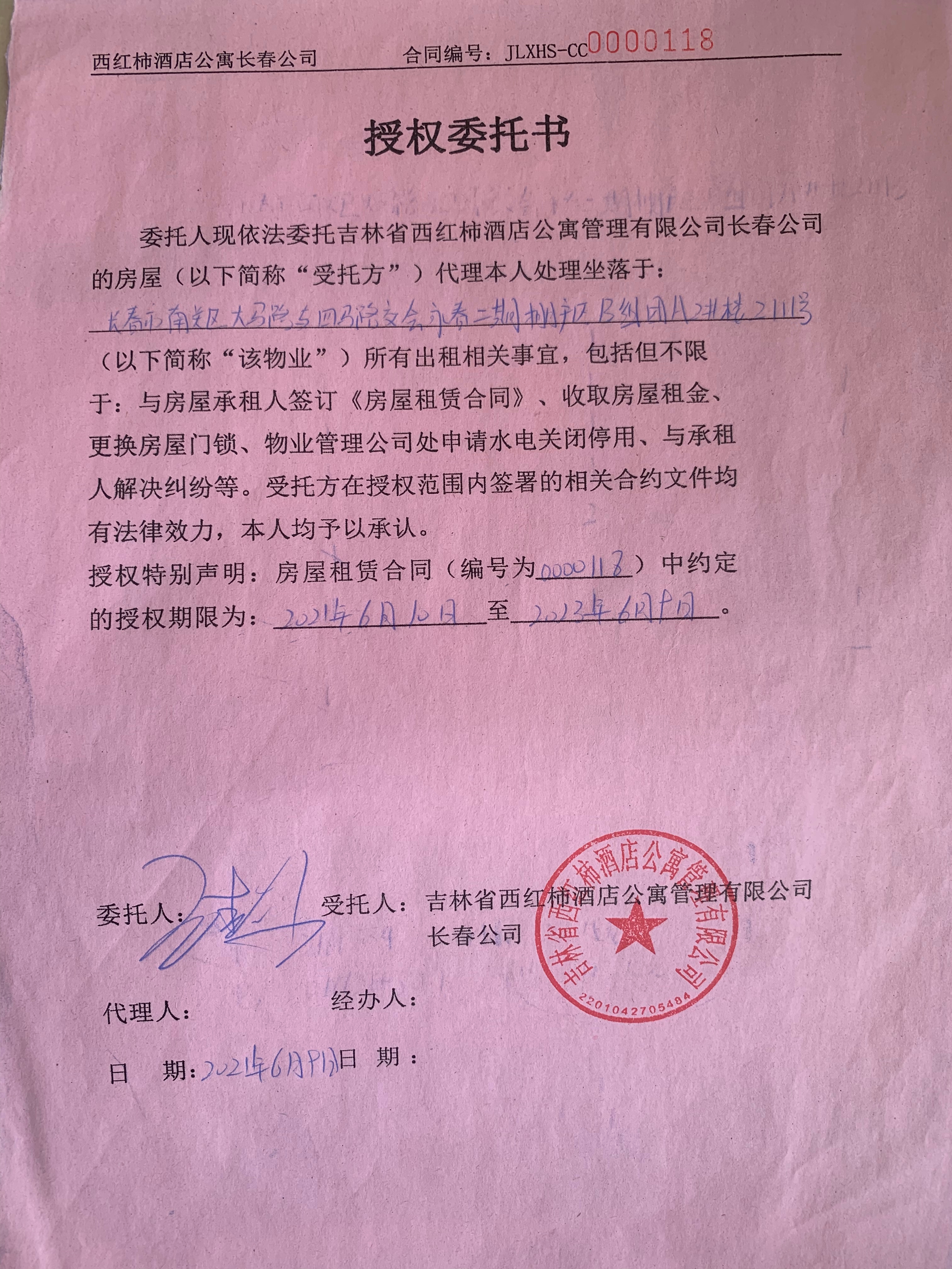 高收低租短付长租,高收低租长收短付