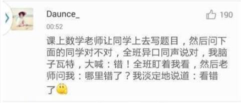 口误闹出的植物种子的笑话,因为自己的口误而闹出的笑话