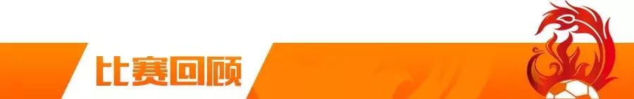 武汉卓尔4比3逆转广州富力,武汉卓尔赢球