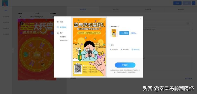 年会抽奖套路分析,年会微信抽奖活动怎么弄