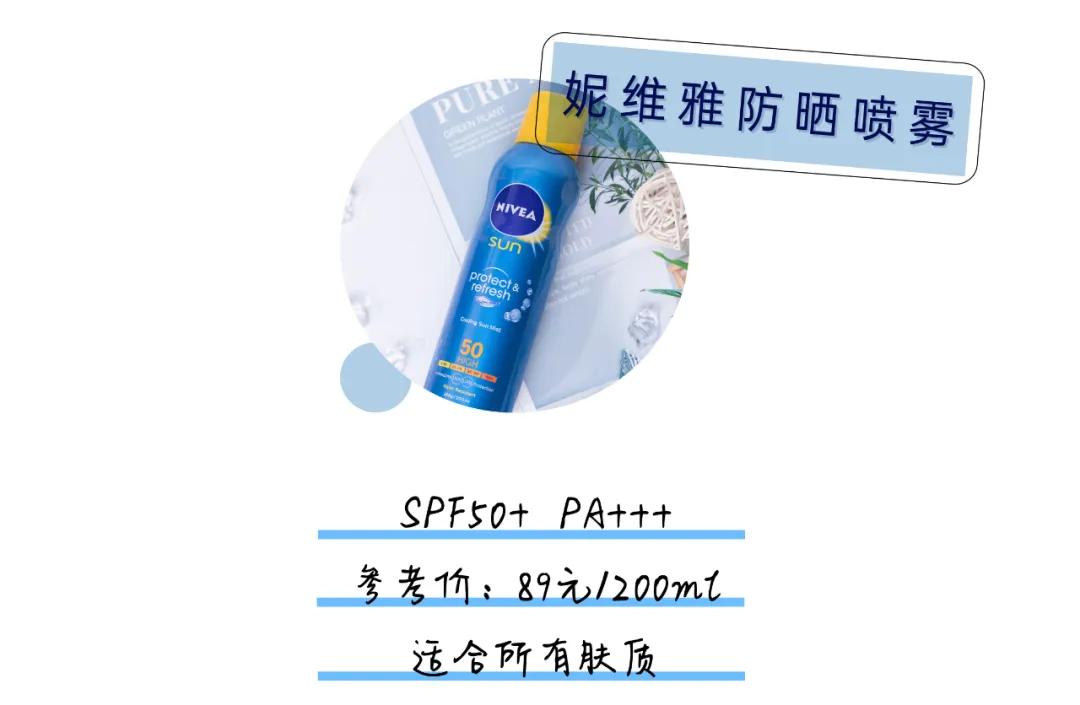 百元最好的防晒,哪款防晒易推开