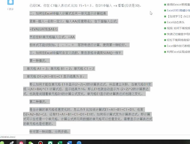 网页上要钱的文章怎么免费复制,豆丁网页文字不能复制怎么办