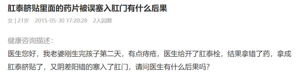 必看！你可能用错痔疮药了