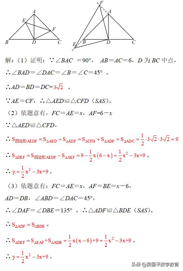 三步搞定动点问题压轴题,三道动点压轴题