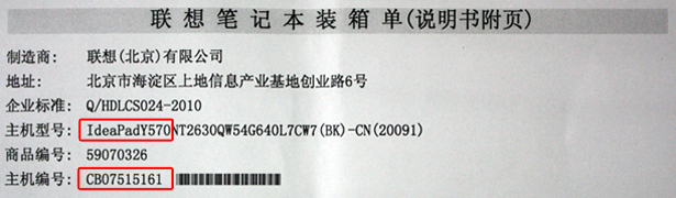 联想2010年笔记本电脑型号,最新联想笔记本电脑型号价格