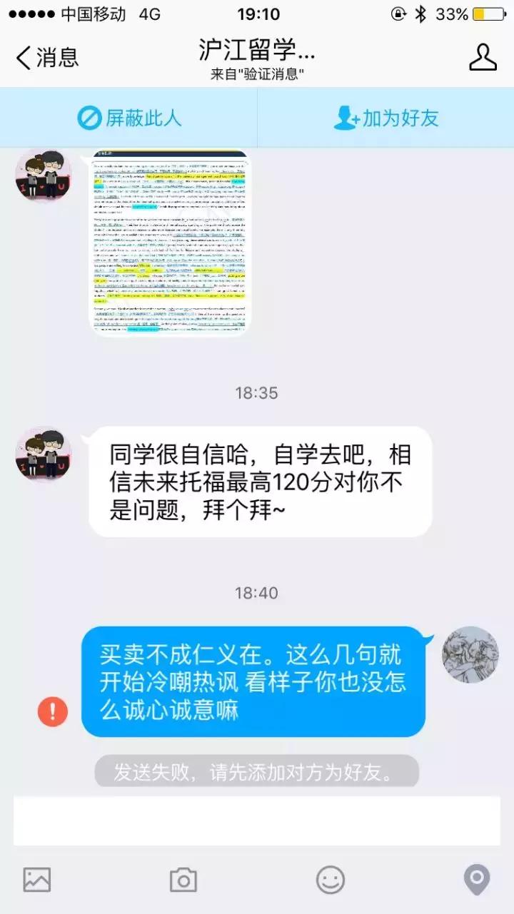 2万元的课靠自学，风险列27页，百度加持的沪江网校估值70亿？