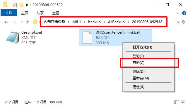 小米手机微信聊天记录导出,小米手机微信语音转文字怎么设置