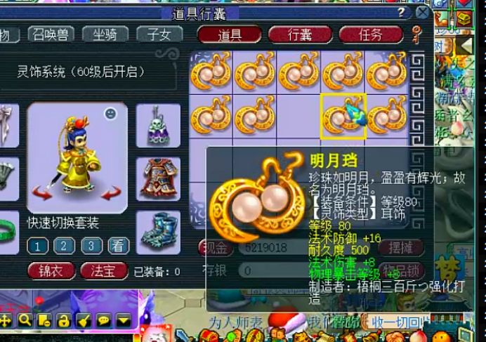 梦幻西游灵饰全号,梦幻西游新号如何获取灵饰