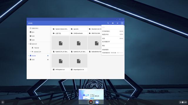号称通吃三大系统平台的程序，实测谷歌FydeOS电脑操作系统