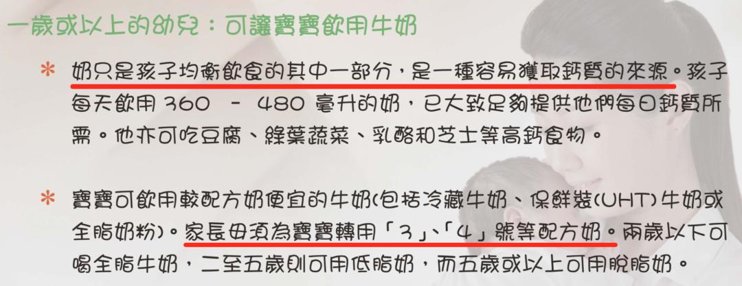 适合孩子喝的配方奶粉,3岁儿童喝成长奶粉还是配方奶粉