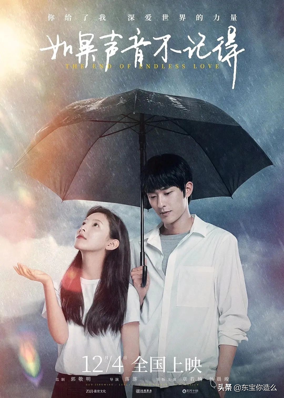 郭敬明的三大经典片,郭敬明电影大全集