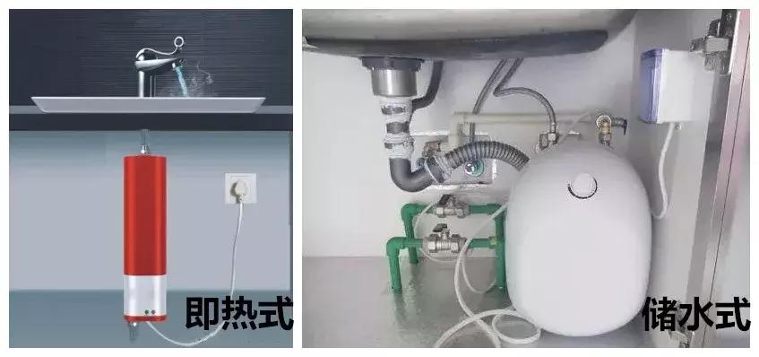 即热式热水龙头和小厨宝,小厨宝即热式热水龙头