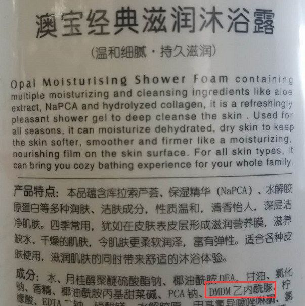 威露士沐浴露荧光剂测评,威露士沐浴露优缺点